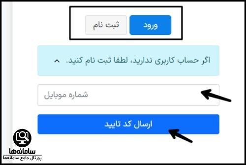 نحوه نوبت دهی سایت طبیب یاب